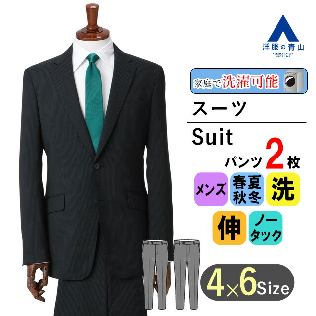 HILTON ナチュラルストレッチ シングル2つボタン2パンツスーツ（A4