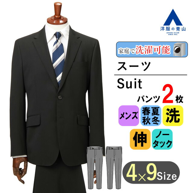 洋服の青山　ストレッチパンツスーツ　未使用 y-aoyama_np162510k-a