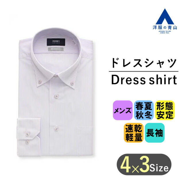 青山のビジネスシャツ　白　たぶん5L　5着 レギュラーカラースタンダードワイシャツ【キング&トール】【NON