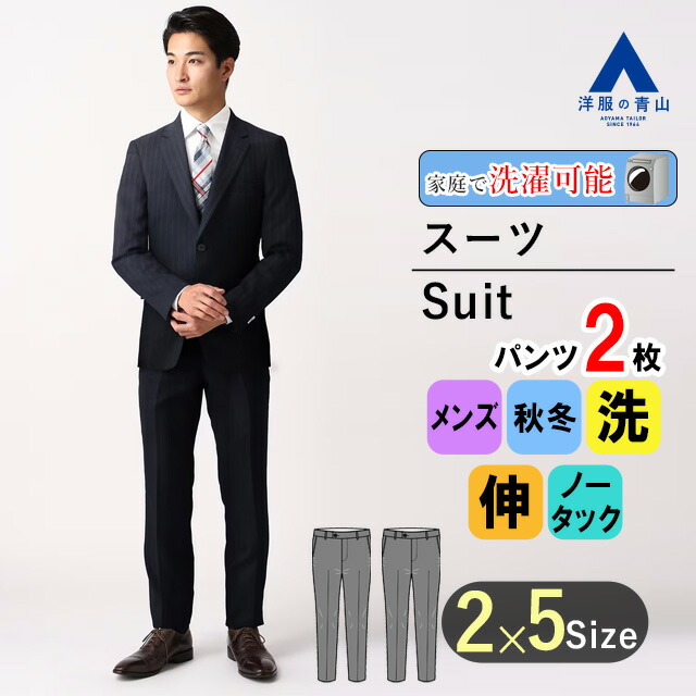 楽天市場】【洋服の青山】スーツ メンズ スリム 春夏用 ネイビー
