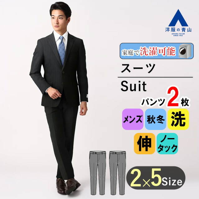 楽天市場】【洋服の青山】スーツ メンズ スリム 秋冬用 ブラウン