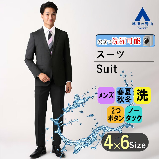 楽天市場】【洋服の青山】ブラックフォーマル メンズ スリー