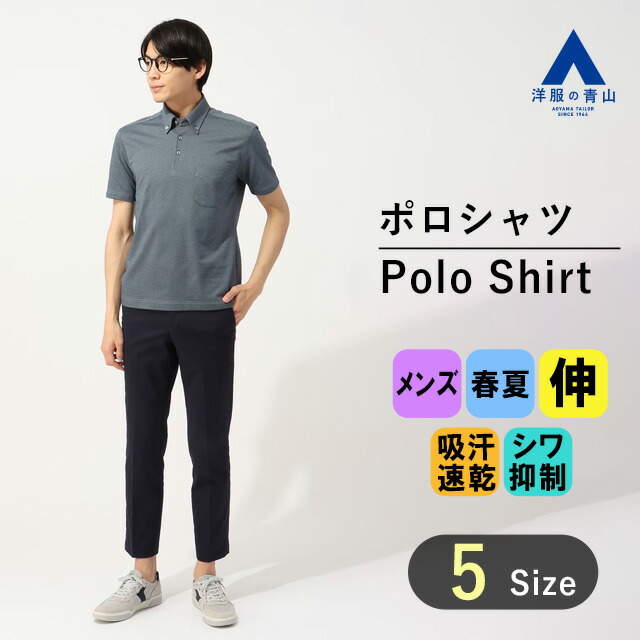 楽天市場】【洋服の青山】ポロシャツ メンズ 春夏用 ブラック 黒