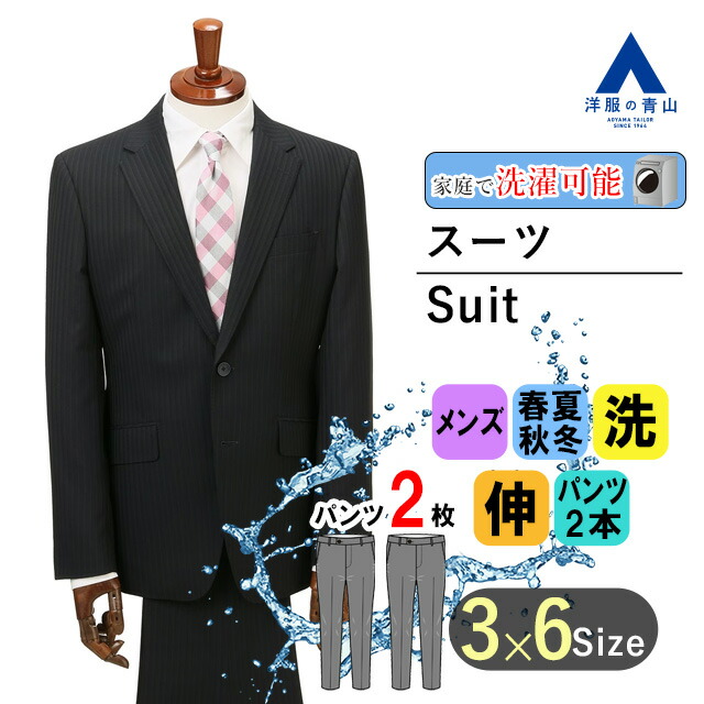 楽天市場】【洋服の青山】スーツ メンズ オールシーズン ブラック 黒