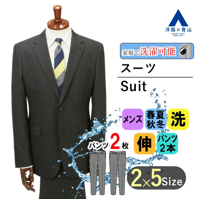 楽天市場】【洋服の青山】メンズ オールシーズン用 ネイビー系