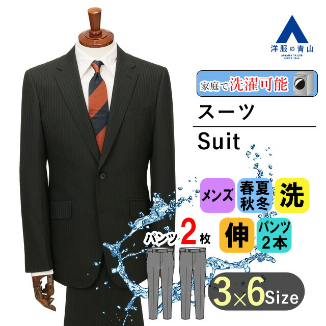楽天市場】【洋服の青山】ツーパンツ メンズ スーツ オールシーズン