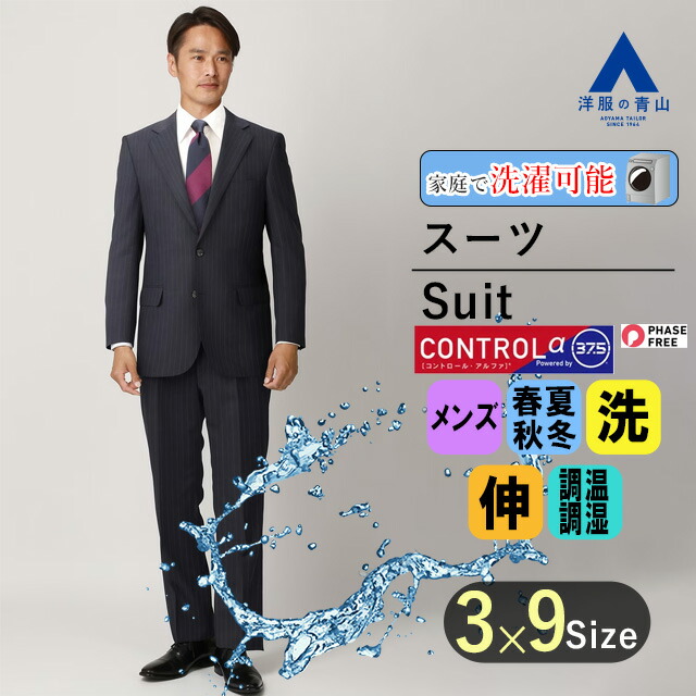 パーソンズ L 洋服の青山 ビジネススーツ メンズ 新品 未使用 股下80 特集/PERSON'S FOR MEN/スーツ| スーツ・オーダースーツなら洋服