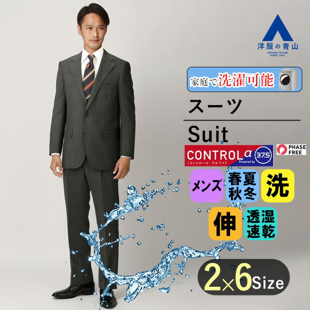 楽天市場】【洋服の青山】スリーピース スーツ メンズ スリム 春