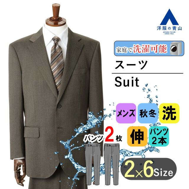 REGALスーツ　パンツ2本付き 楽天市場】【洋服の青山】秋冬用 グレー系 スタンダードスーツ