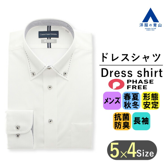 フレッシャーズ必見‼︎メンズカッターシャツ 楽天市場】【洋服の青山】ワイシャツ カッターシャツ オールシーズン