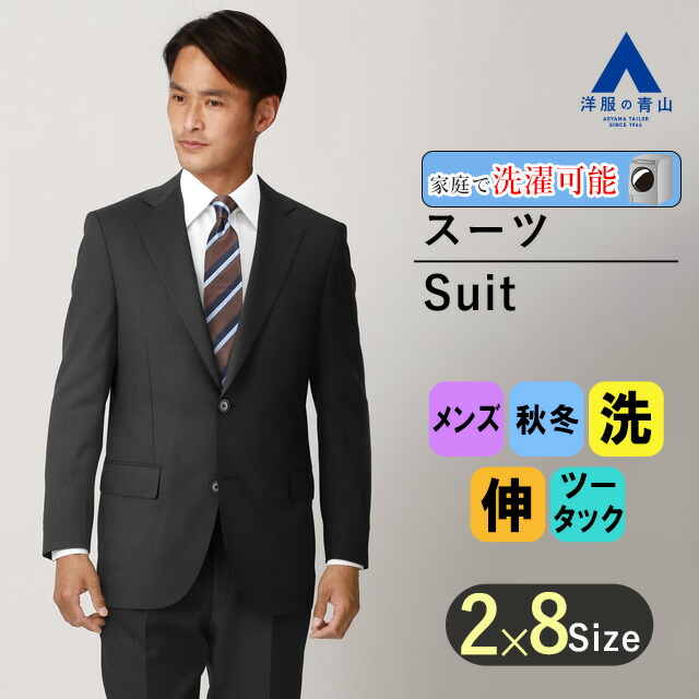 REGAL黒 ストライプ スーツ ジャケットとツーパンツセット大きめサイズ 0061231-92.jpg