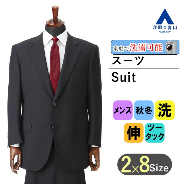 【キングサイズ】クリスチャンオラーニ 2パンツ スーツ K8 グレー 洋服の青山 スタンダードスーツ【キング&トール】 (0061231-92) | REGAL