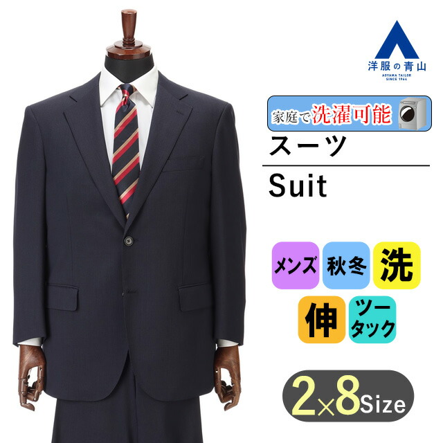 楽天市場】【洋服の青山】【楽天ランキング1位入賞】大きいサイズ 