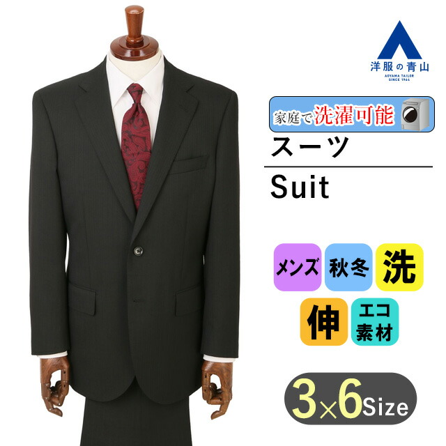 お値下げ☆HILTON スーツ AB5サイズ　ブラック系 プレミアムスタイリッシュスーツ【スリーピース】【Super100's