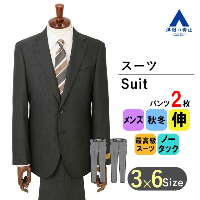 楽天市場】【洋服の青山】秋冬 ブラウン系 プレミアムスタイリッシュ
