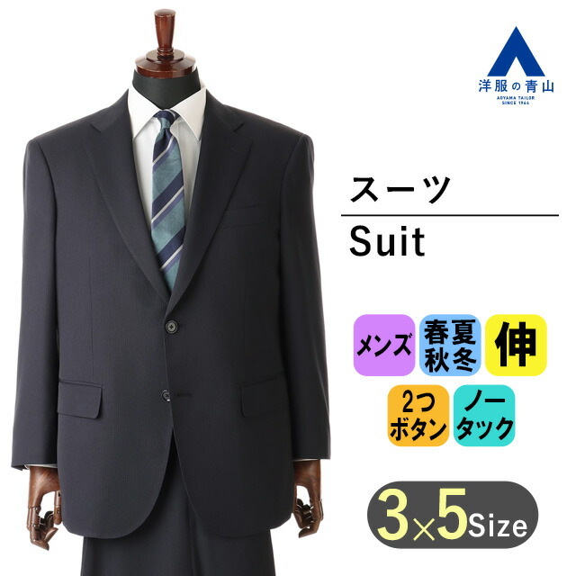 楽天市場】【洋服の青山】スリーピース オールシーズン グレー系