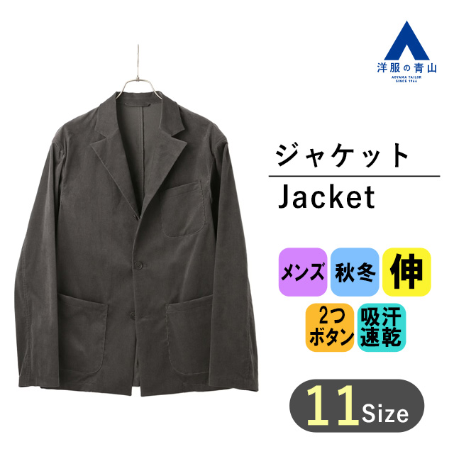 楽天市場】【洋服の青山】春夏用 グレー系 ネックピロージャケット