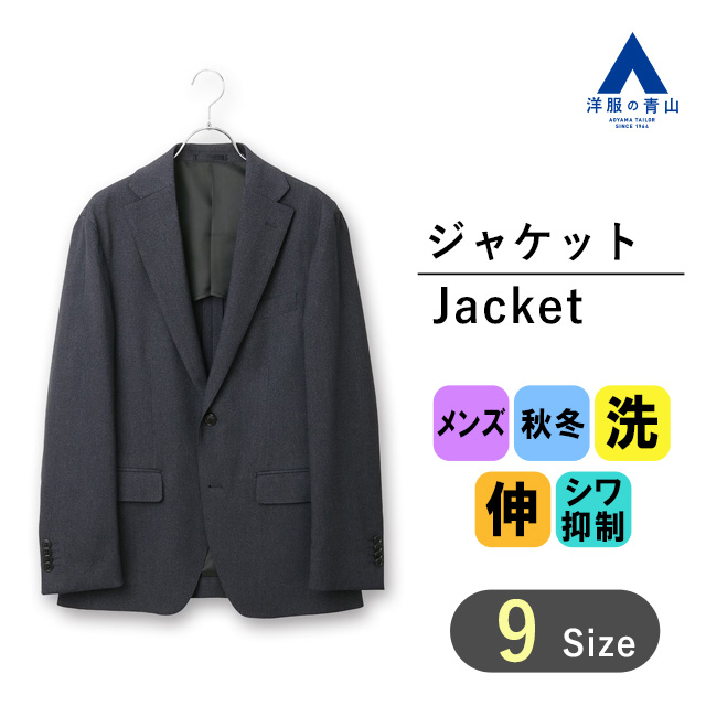 楽天市場】【洋服の青山】【楽天ランキング9位入賞】ブレザー