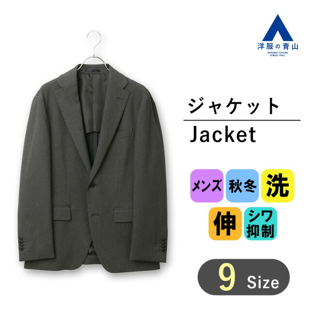 【楽天市場】【洋服の青山】 春夏 ネイビー系 スタイリッシュ 