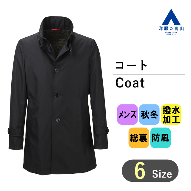 【楽天市場】【洋服の青山】秋冬用 ブラック系 スタンドカラー