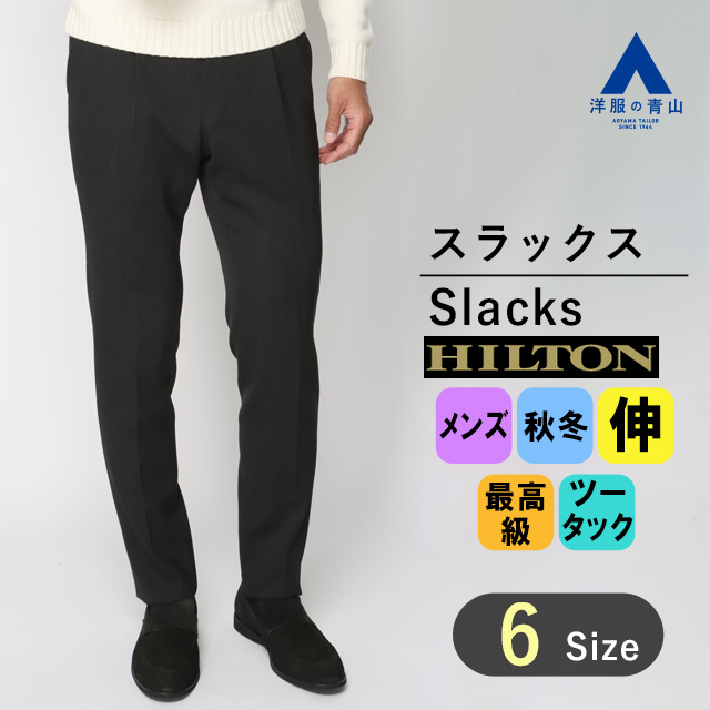 【楽天市場】【洋服の青山】プレミアム スラックス メンズ