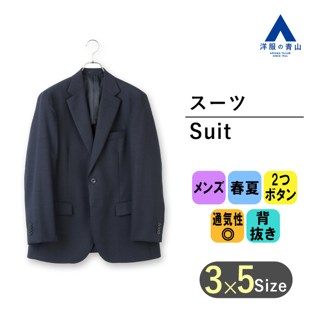 楽天市場】【洋服の青山】春夏 グレー系 プレミアムスタンダード 