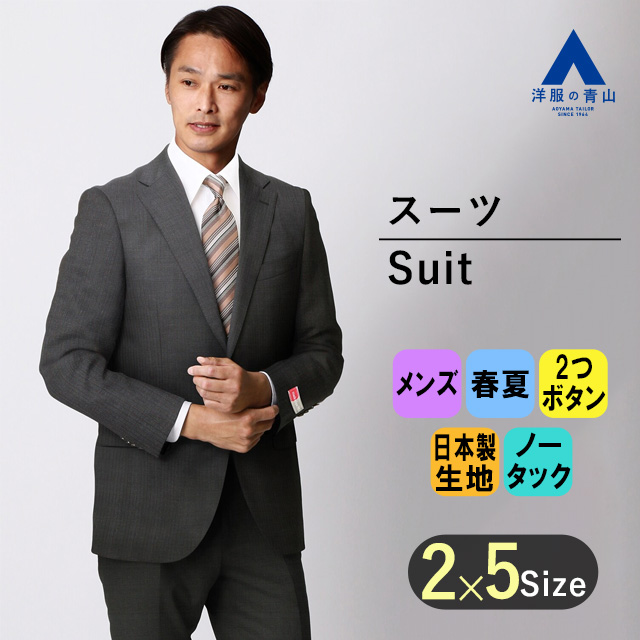 yu.na様、専用 HILTON スーツset  チェック　生地イタリア製極美品 楽天市場】【洋服の青山】メンズ 春夏 ネイビー系 プレミアム