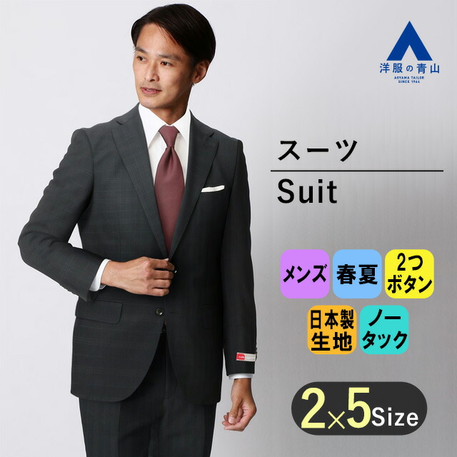 HILTON 新品未使用品 ビジネススーツ　ダークネイビー ストライプ スーツ メンズ ビジネススーツ 紺 ストライプ ストレッチ リンクル