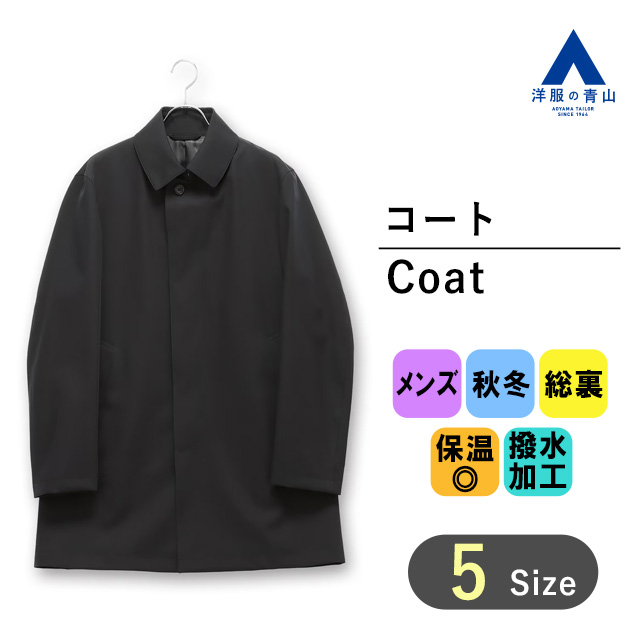 【楽天市場】【洋服の青山】メンズ コート 秋冬用 ネイビー系 