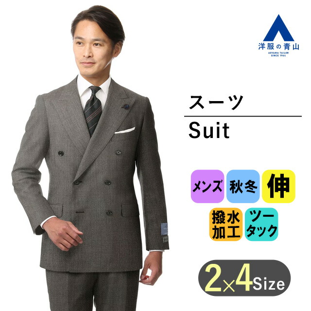 【楽天市場】【洋服の青山】 秋冬 ネイビー系プレミアム