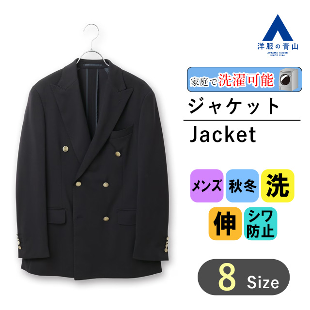 楽天市場】【洋服の青山】ブレザー メンズ ネイビー コン 紺ブレ