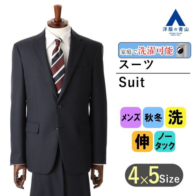 楽天市場】【洋服の青山】【楽天ランキング3位入賞】リクルート