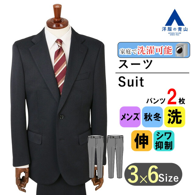 楽天市場】【洋服の青山】秋冬用 ネイビー系 プレミアムスタイリッシュ