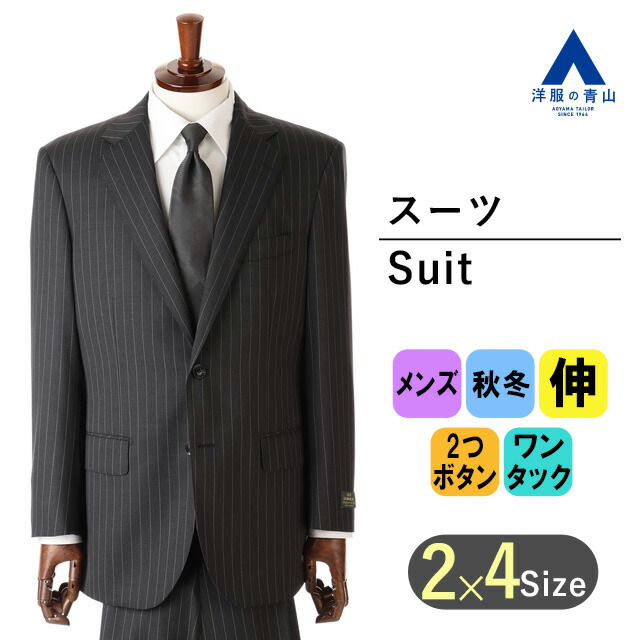 サヴィルロウ プレミアムスタンダードスーツ 145000-11 BE5 新品 プレミアムスタンダードスーツ【匠スーツ】 (145000-11) | Savile Row