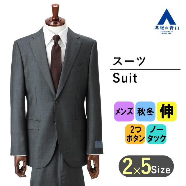 美品 HILTON スーツ 上下セットアップ 洋服の青山 AOYAMA 【洋服の青山】オールシーズン ネイビー系 プレミアム