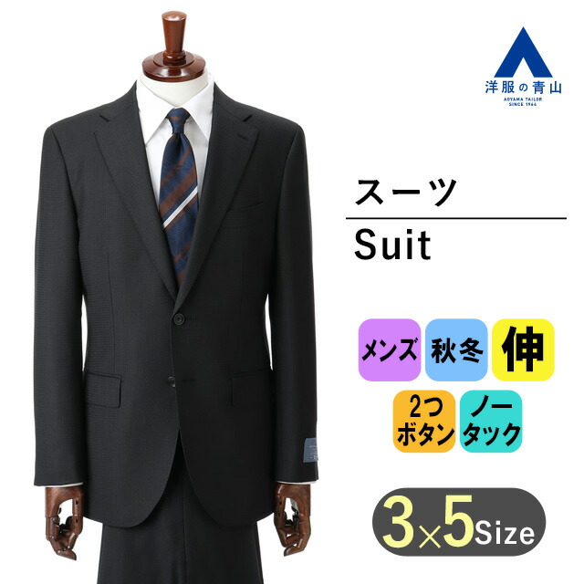 ３点セット ヒルトン スーツ メンズ ＸＬ 新品 股下80 セットアップ 3点セット ヒルトン スーツ メンズ XL 新品 股下80