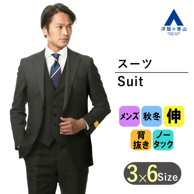 楽天市場】【洋服の青山】秋冬 ネイビー系 プレミアムスタイリッシュ