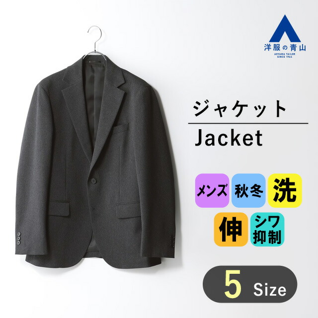 楽天市場】【洋服の青山】ジャケット メンズ 秋冬用 ネイビー 紺