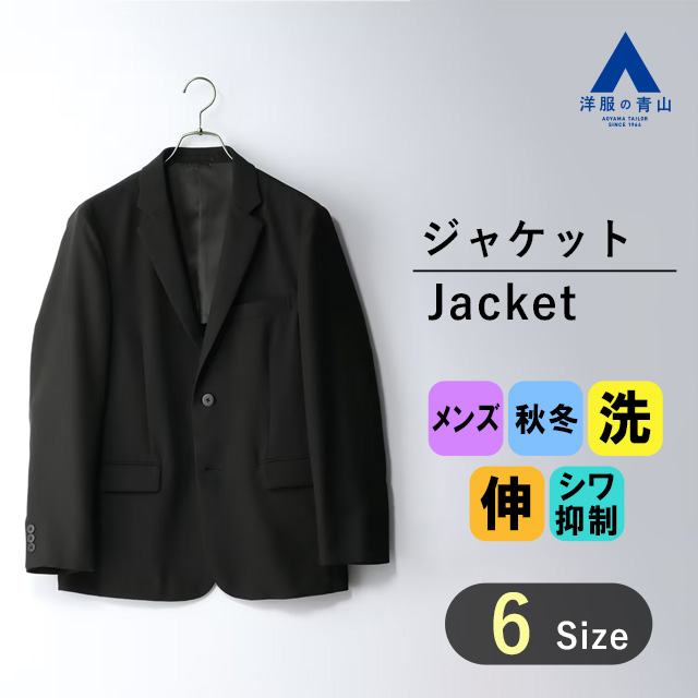 楽天市場】【洋服の青山】メンズ ジャケット 春夏用 ネイビー系