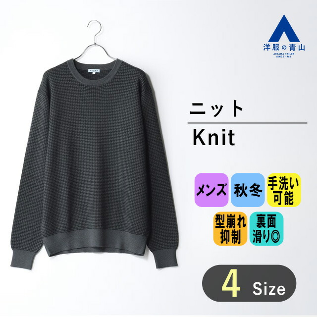 楽天市場】【洋服の青山】【楽天ランキング6位入賞】2023年