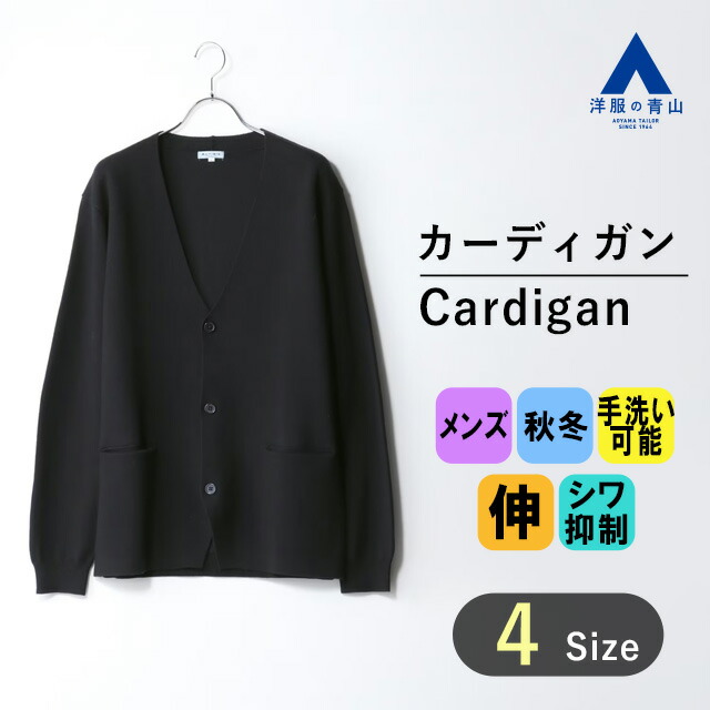 楽天市場】【洋服の青山】ニットジャケット メンズ 2WAY エリの着脱