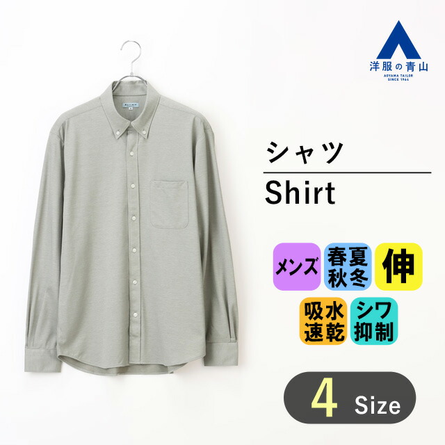 楽天市場】【洋服の青山】ボタンダウンシャツ 長袖 メンズ オール 