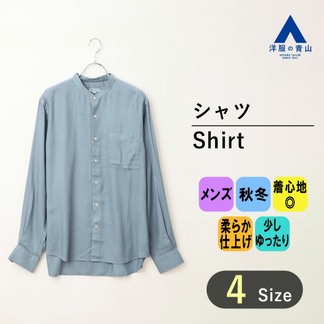 LOEFF バンドカラー 長袖シャツ 青