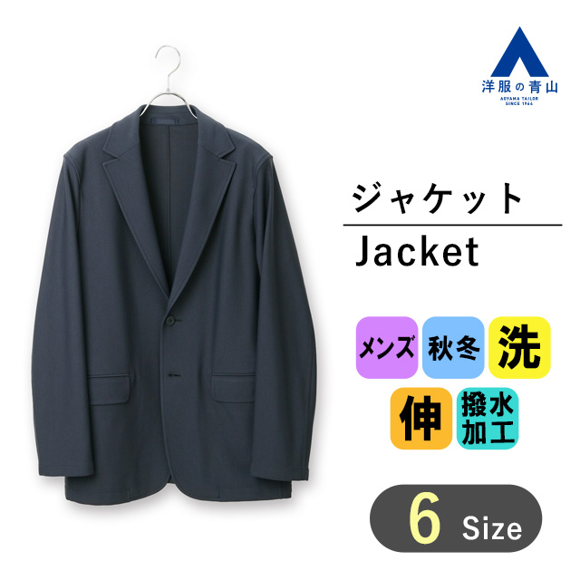 楽天市場】【洋服の青山】ジャケット メンズ 秋冬 ビジネス オフィス