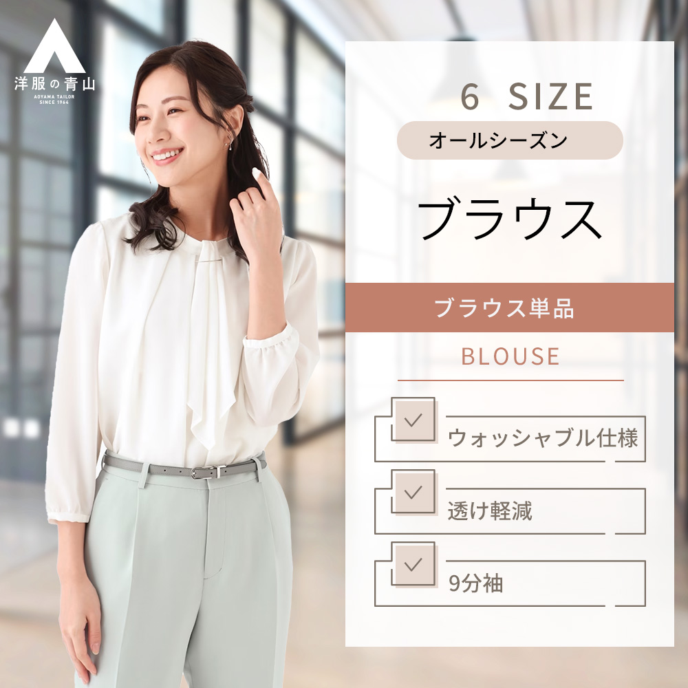 楽天市場】【洋服の青山】ブラウス レディース アクセサリー付き 2WAY 