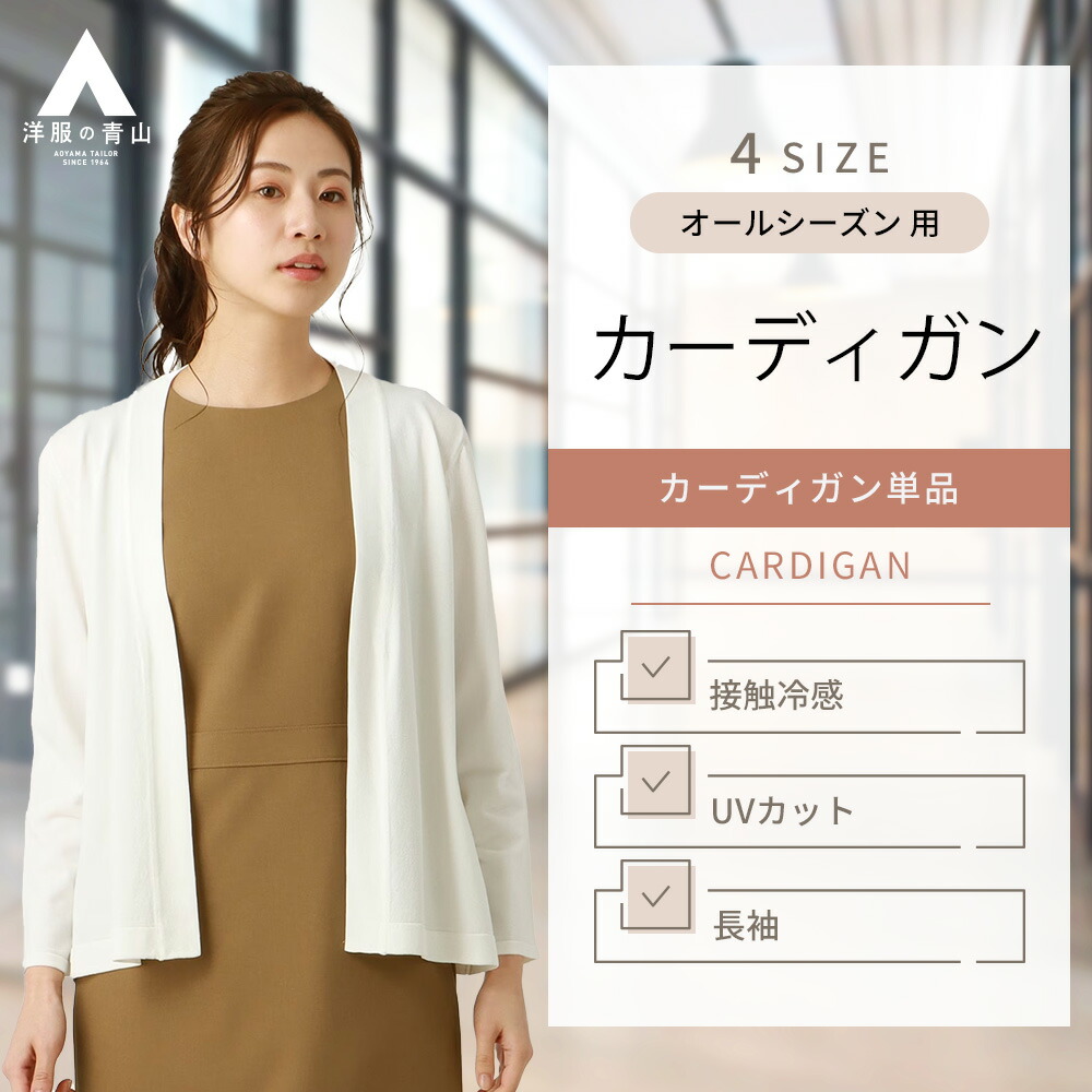 楽天市場】uvカット カーディガン レディース 羽織 ロング
