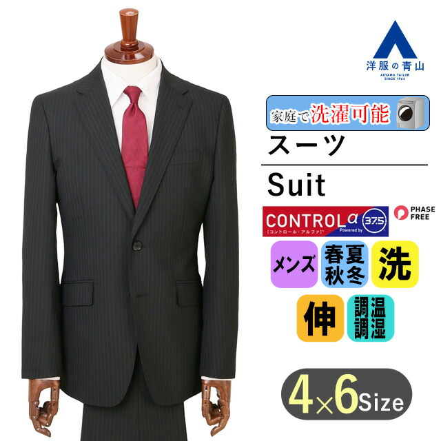 青山 リクルートスーツ PERSON'S ツーパンツ カバー ハンガー付 5点 青山 リクルートスーツ PERSON'S ツーパンツ カバー ハンガー付
