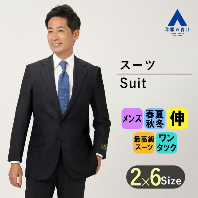 新品タグ付 リトルノ 青山商事 スーツ A5 黒ストライプ スリム 新品タグ付 リトルノ 青山商事 スーツ A5 黒ストライプ スリム
