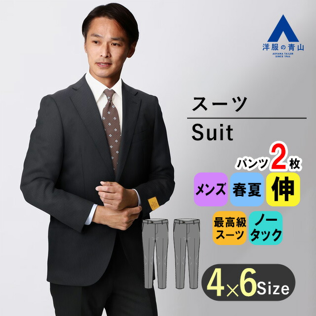 楽天市場】【洋服の青山】秋冬 ネイビー系 プレミアム