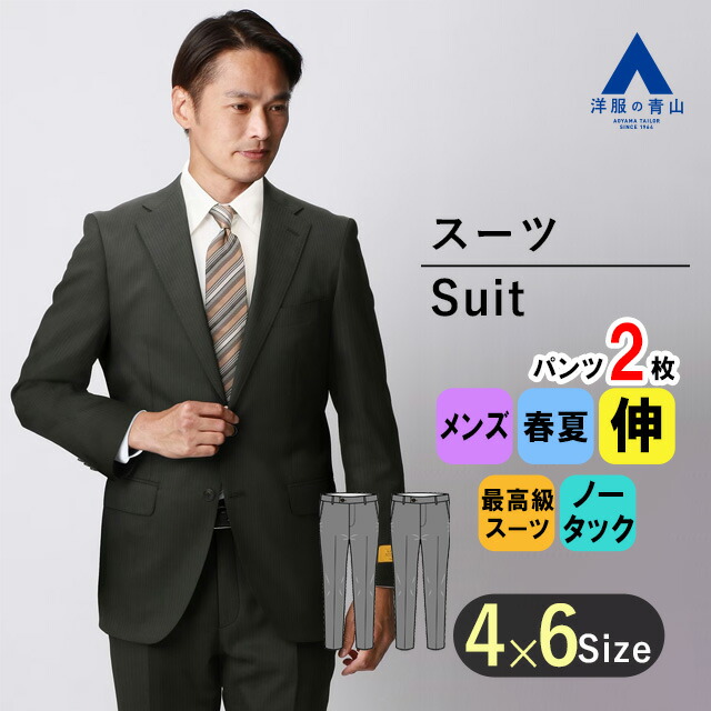 楽天市場】【洋服の青山】秋冬用 ネイビー系 プレミアムスタイリッシュ